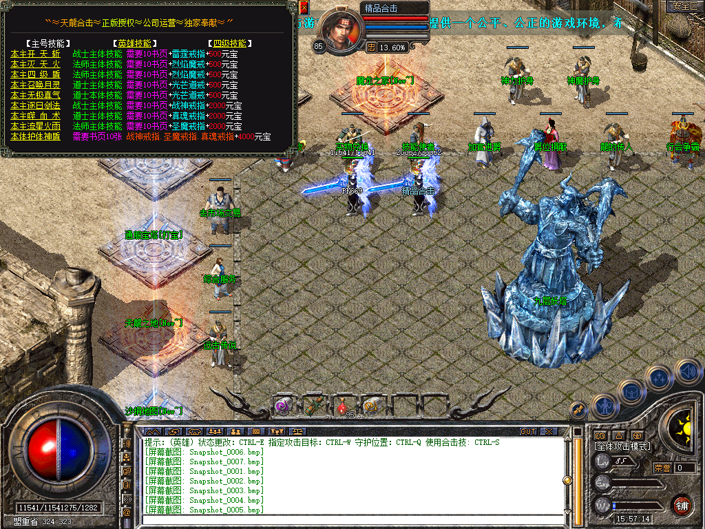 Snapshot_0006.bmp
