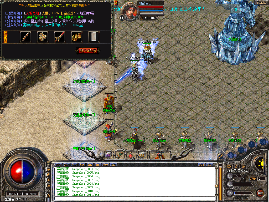 Snapshot_0012.bmp