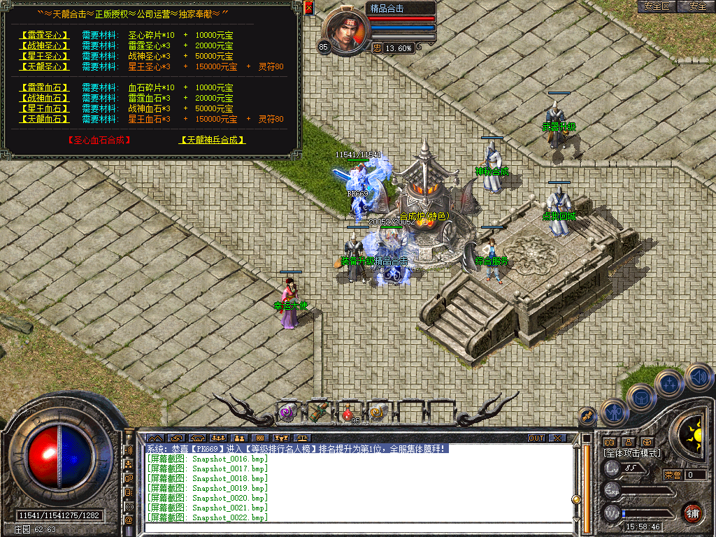 Snapshot_0023.bmp
