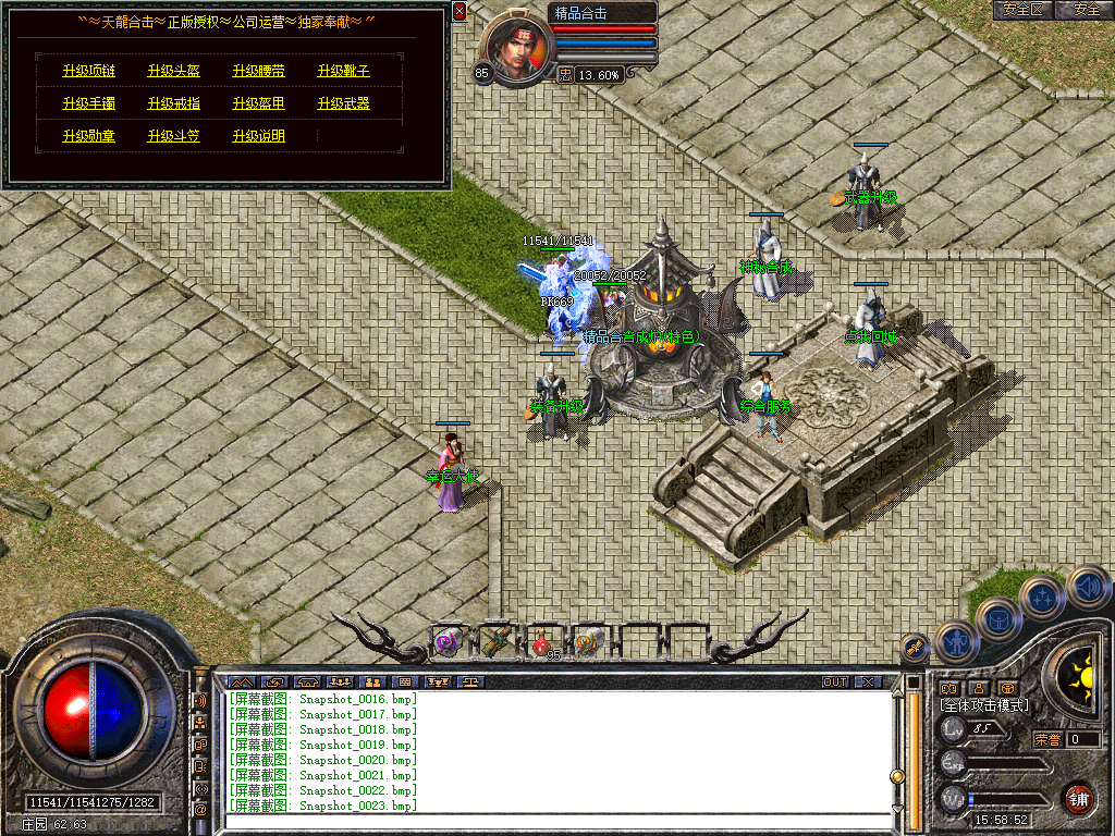 Snapshot_0024.bmp