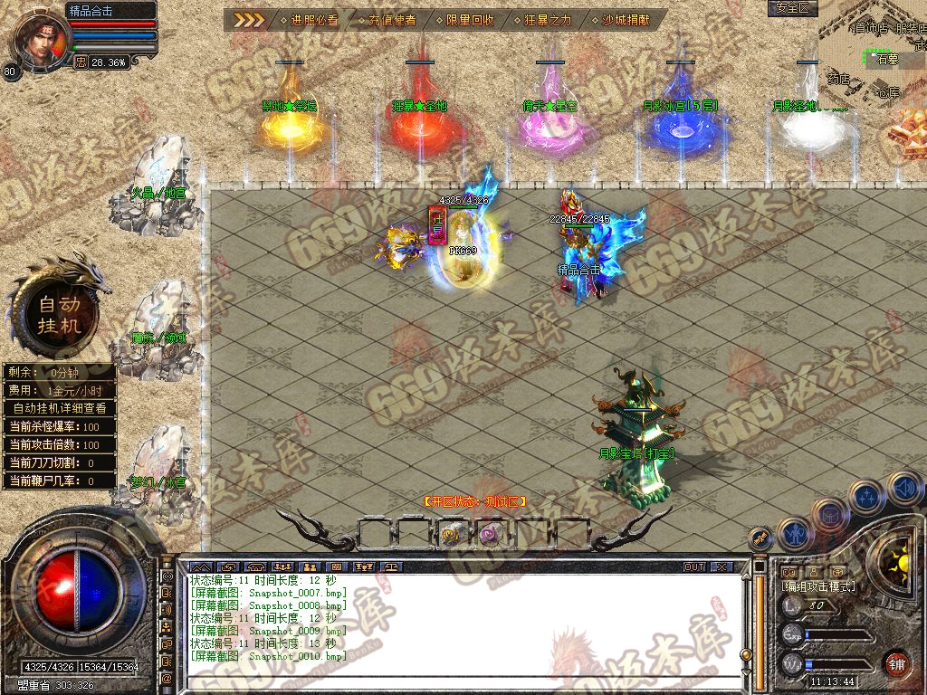 Snapshot_0011.jpg