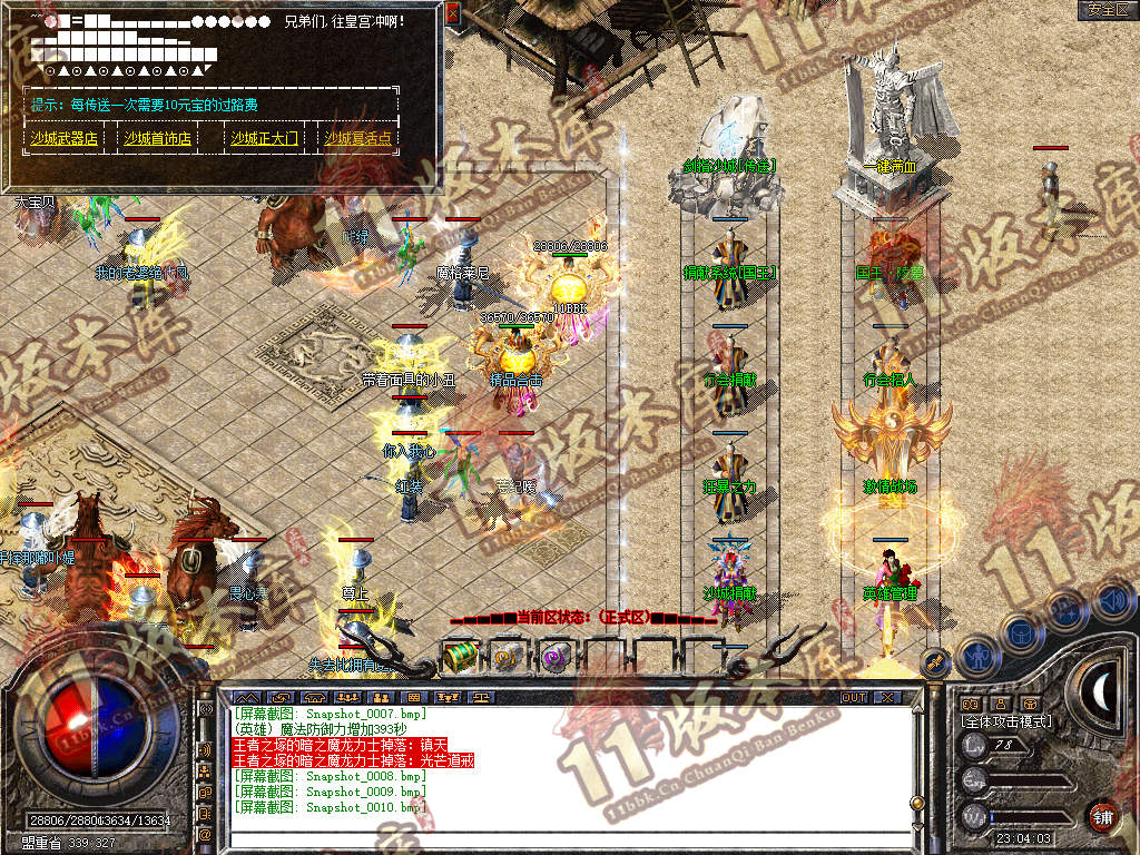 Snapshot_0011.jpg