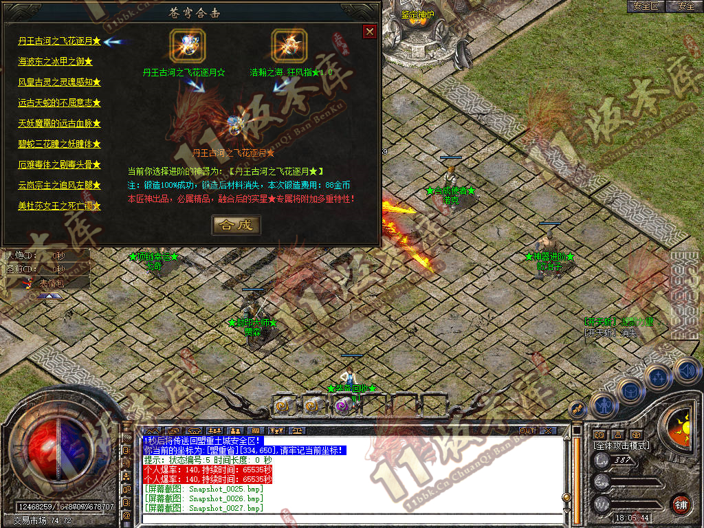 Snapshot_0031.jpg
