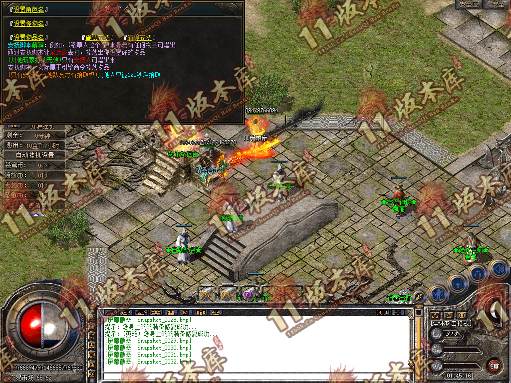 Snapshot_0033.bmp