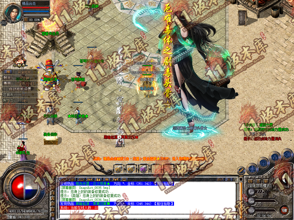 Snapshot_0037.bmp