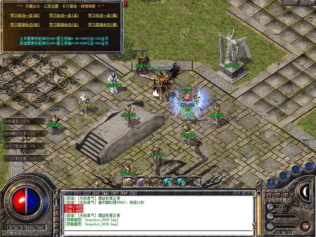 Snapshot_0031.jpg