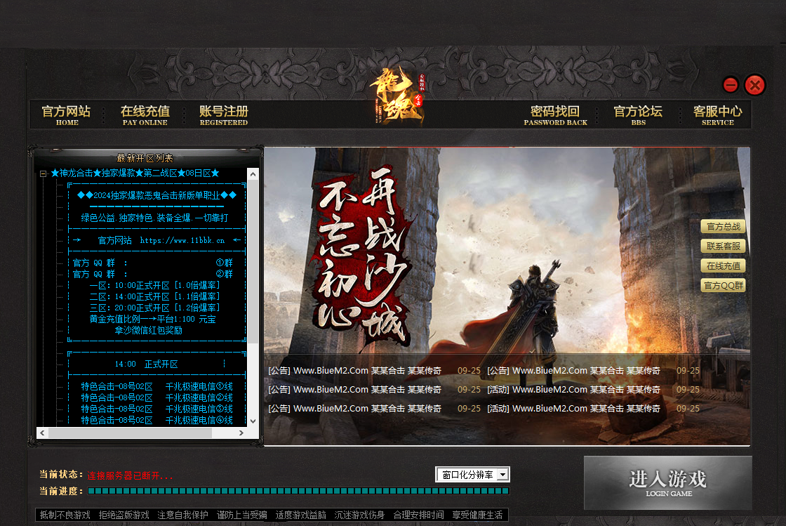 登录器.png