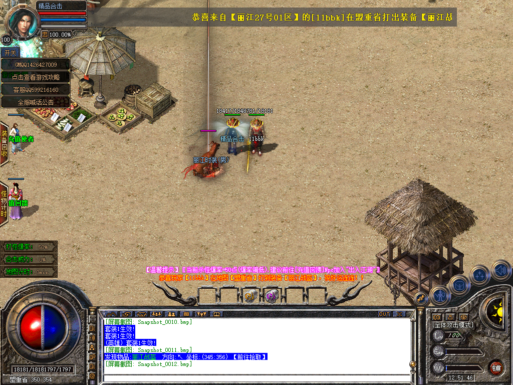 Snapshot_0013.bmp