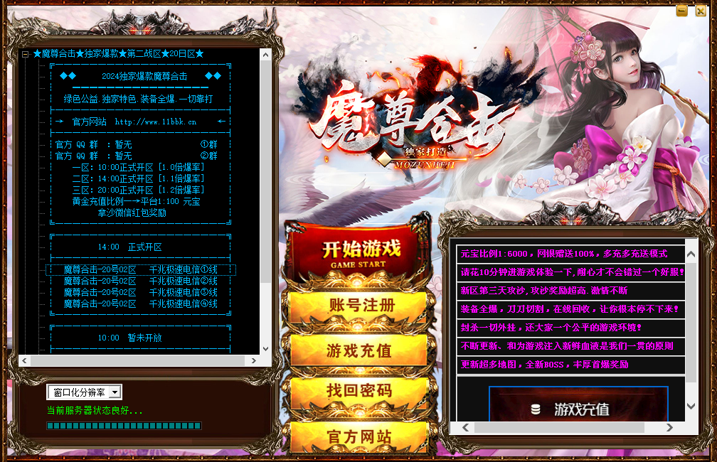 登录器.png