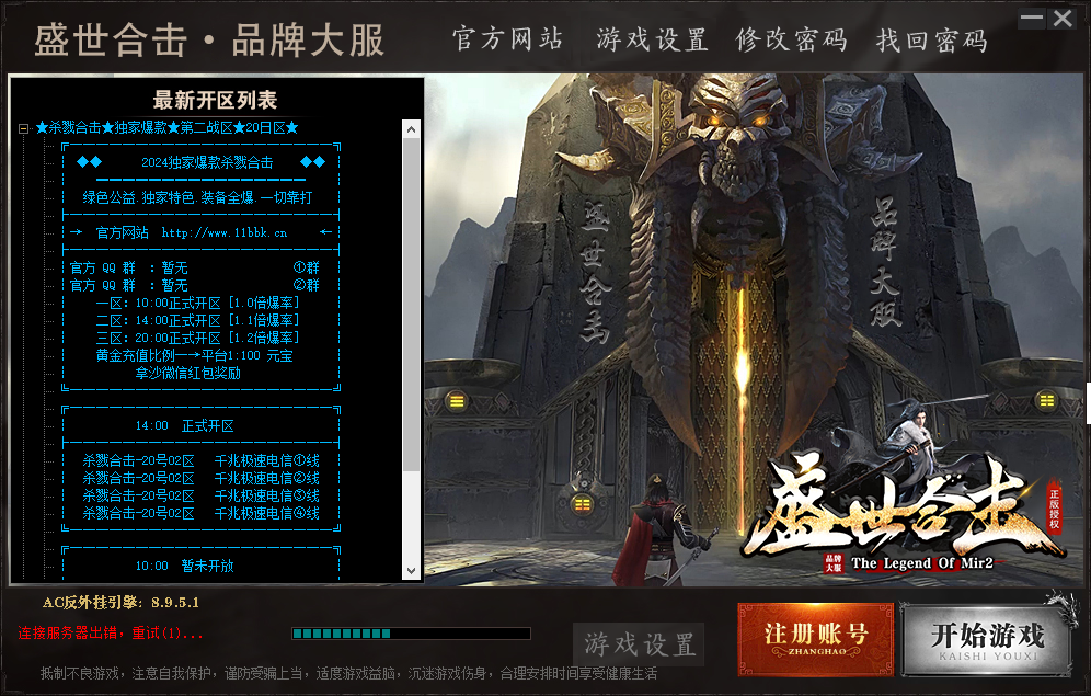 登录器png.png