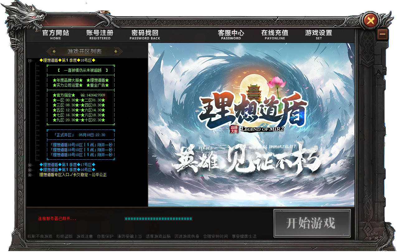登录器.png