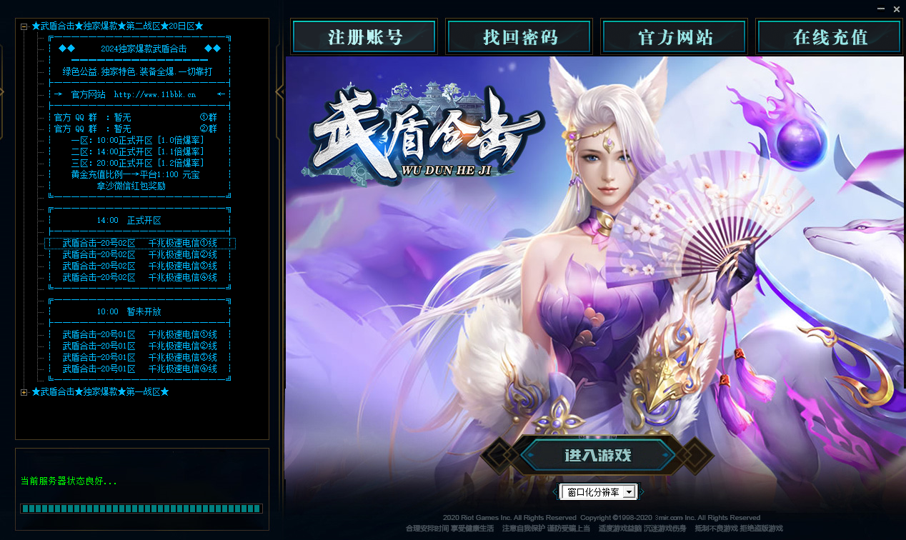 武盾.png