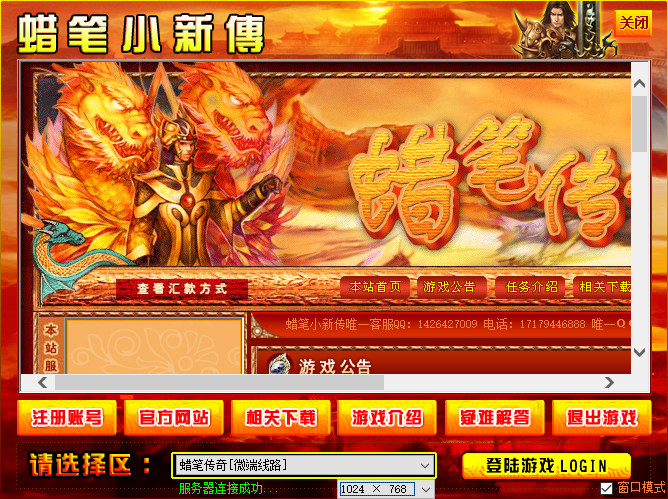 登录器.png