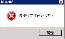 过期.png