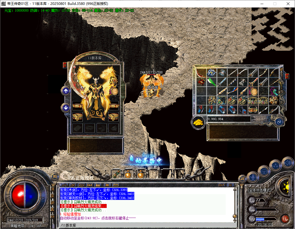 <strong>经典复古开区端-帝王传奇996PC</strong>