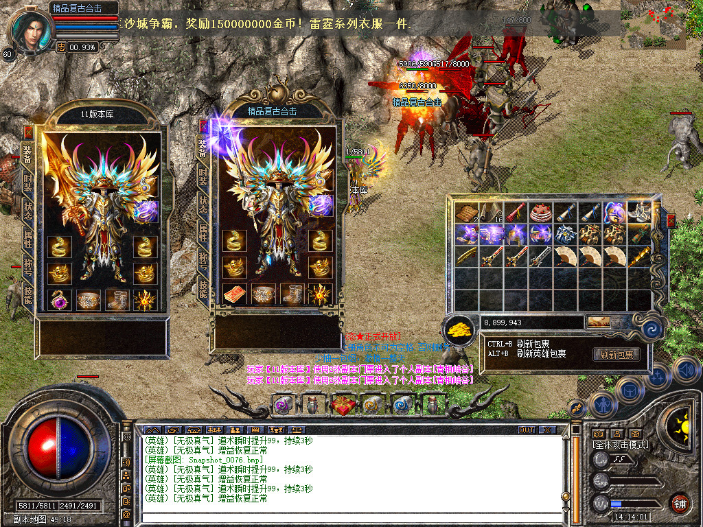<strong>升级新BLUE17.2-1.81青枫金币复古小极品合击版-魔龙大殿-火龙巢穴-蚂蚁洞穴</strong>