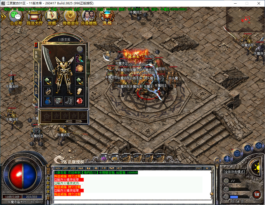 <strong>全网首发996PC新百区996PCM2(2026.04.17.5)-高清全套-魂石洗炼-分身修炼-传奇金令-极品触发-江辰复古176</strong>