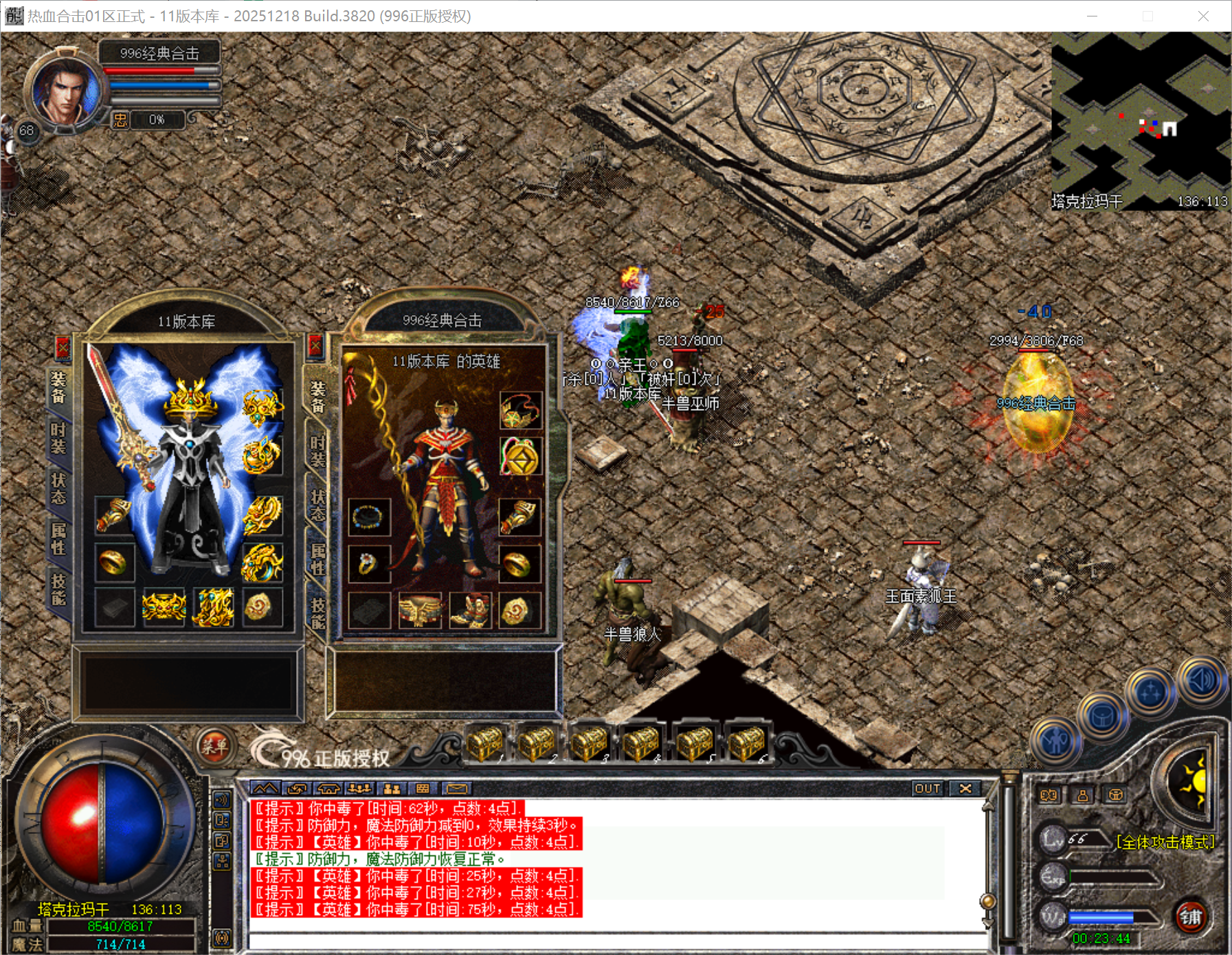 <strong>全网独家26-10_996PC180星王+1热血合击-已换全套高清UI-自动拾取回收-大背包-开区服务端</strong>